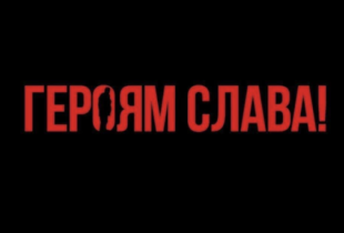 Окупанти розстріляли українського військового за вислів “Слава Україні”: реакція влади та українців на жорстке вбивство