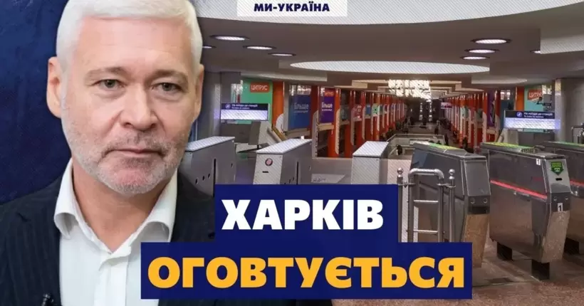 ТЕРЕХОВ: У Харкові повернули світло для критичної інфраструктури, частково для населення