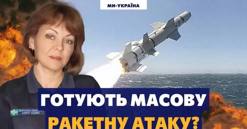 Загальний залп 28 ракет! Гуменюк: Росія вивела у Чорне море 17 кораблів