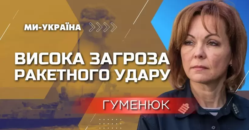 Після вибухів у Джанкої росія ВДВІЧІ збільшила кількість кораблів у Чорному морі, - Гуменюк