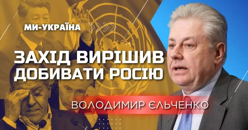 США попередили Китай! ЄЛЬЧЕНКО: Візит Сі пішов не за планом. Путін не поїхде в ПАР. Захід готовий!