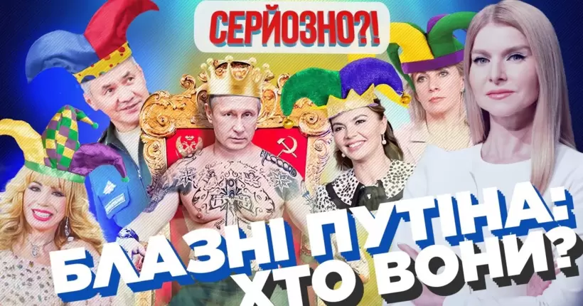 Фейкове життя Путіна: Кабаєва, щоб не назвали геєм. Друзі з ФСО та кілька двійників / СЕРЙОЗНО?!