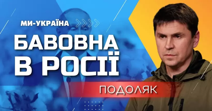 Вибухи, пожежі та дим у росії, що відбувається? Подоляк: Йде зворотня ескалація