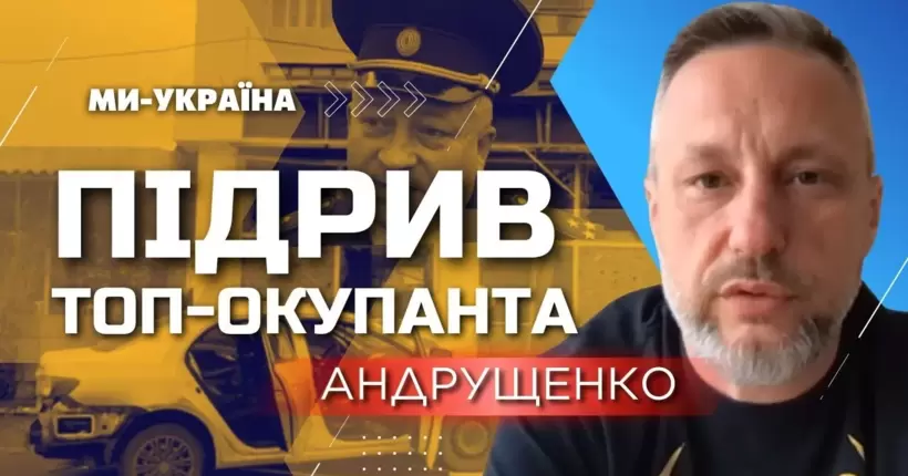 Дочекались поки він розслабиться: Андрющенко про підрив автівки начальника 