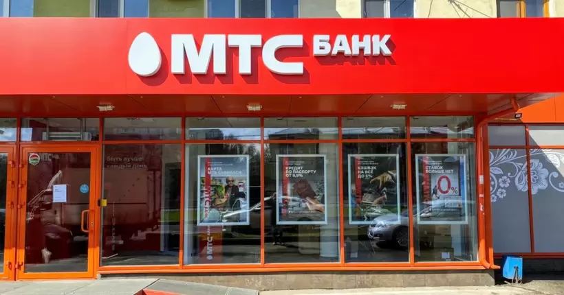 Попрацював три місяці і досить: ОАЕ скасували ліцензію підсанкційного російського МТС банку