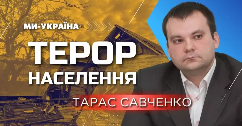 росія б'є по Сумщині 2-3 рази за тиждень снарядами з безпілотників, - Савченко