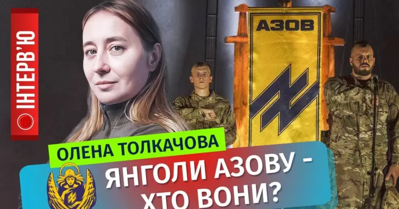 Як ховають полеглих азовців. Жахливий стан тіл з Оленівки. Сповіщення рідних про смерть. ТОЛКАЧОВА