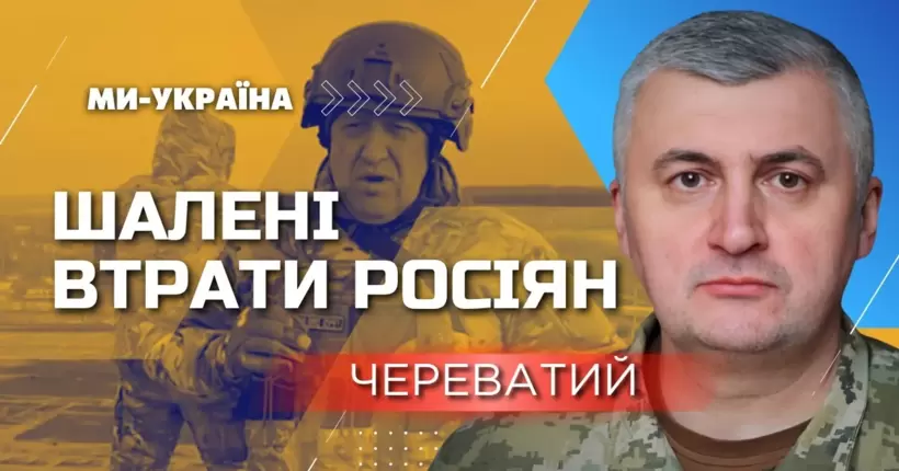 ВЕЛИЧЕЗНІ ВТРАТИ вагнерівців! У Бахмуті з'явилися десантники, - Череватий