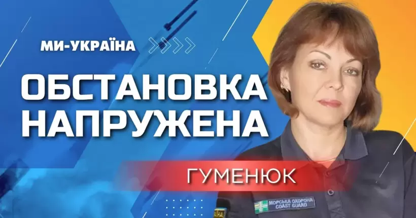 За дві доби на півдні ми знищили п'ять човнів та п'ять розвідувальних безпілотників, - Гуменюк