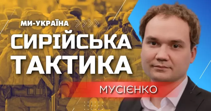 На Бахмутському напрямку нашим ЗСУ протистоять елітні війська росії, - Мусієнко