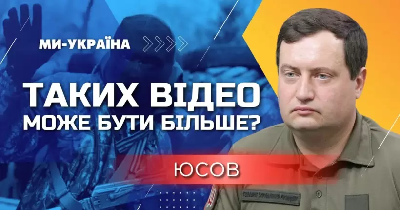 Відео зі стратою наших військових може бути ще більше, це анонсують самі окупанти / ЮСОВ