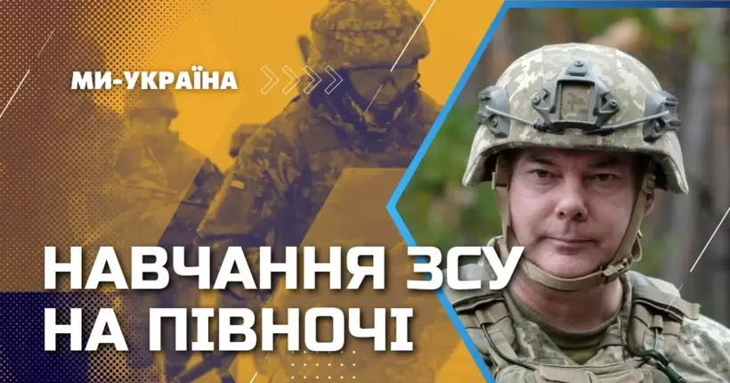 ЗСУ провели навчання на північних кордонах України