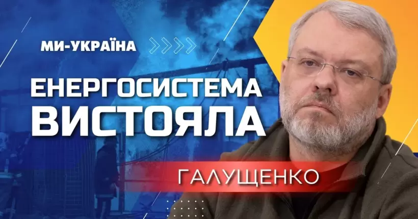 Росія завдала збитків енергетичній сфері України на близько 11 мільярдів доларів, - Галущенко