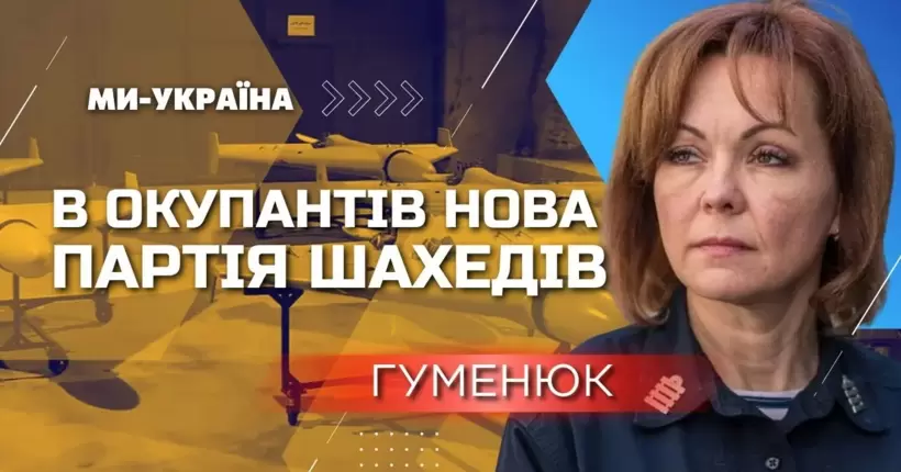 ГУМЕНЮК: Окупантам в Криму треба звикати до звуків повітряної тривоги
