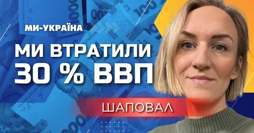 росія завдала шкоди інфраструктурі України на 146 мільярдів доларів, - Шаповал