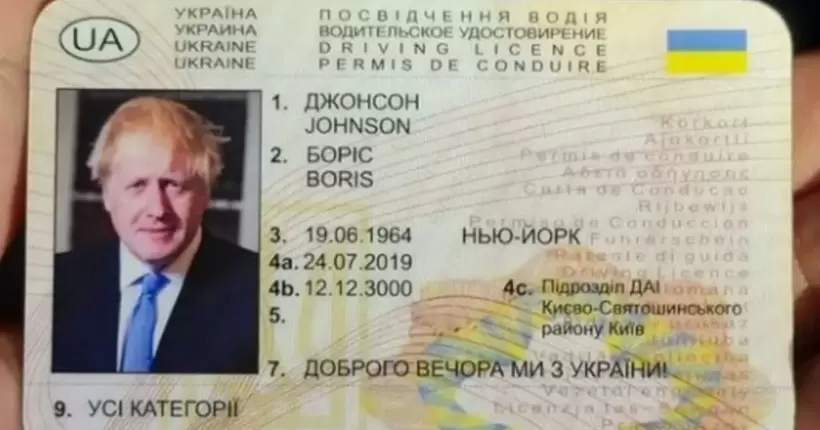 У Нідерландах затримали водія з українськими правами на ім'я Бориса Джонсона