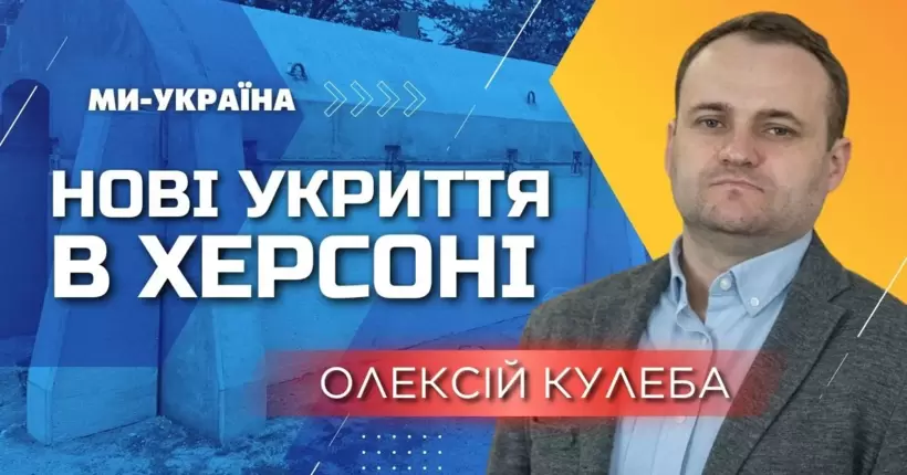 Понад 70% деокупованих пунктів Херсонщини вже з електроенергією, - Олекій Кулеба