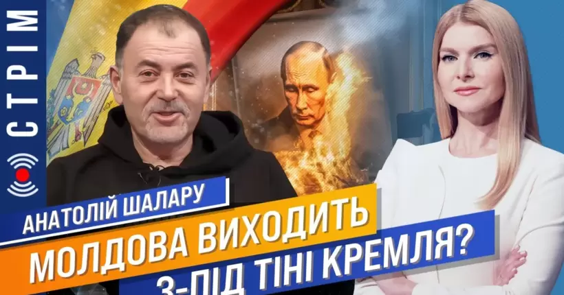 Придністров'я та Гагаузія – бомби рф. Фактор Молдови в війні. Енергоголка Кремля. ЦИНТИЛА / ШАЛАРУ