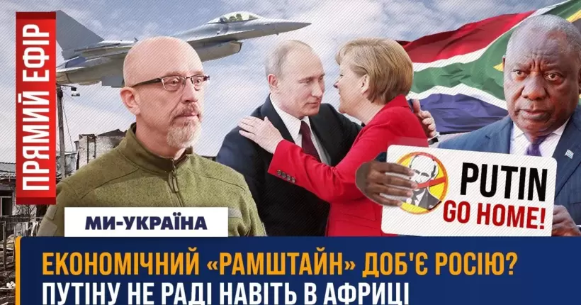 Буданов анонсував контрнаступ. Путін хоче Бахмут до 9 травня. Країни Африки кинули рф? ПРЯМИЙ ЕФІР