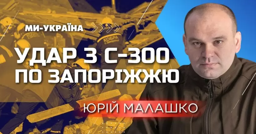 МАЛАШКО: Окупанти 112 разів вдарили по Запорізькій області. Із ЗАЕС ворог зробив склад боєприпасів