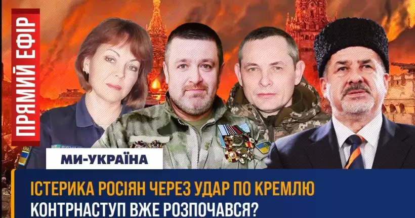 Нічні ВИБУХИ в Києві та Одесі. Хто вдарив по Кремлю? Початок контрнаступу / ПРЯМИЙ ЕФІР