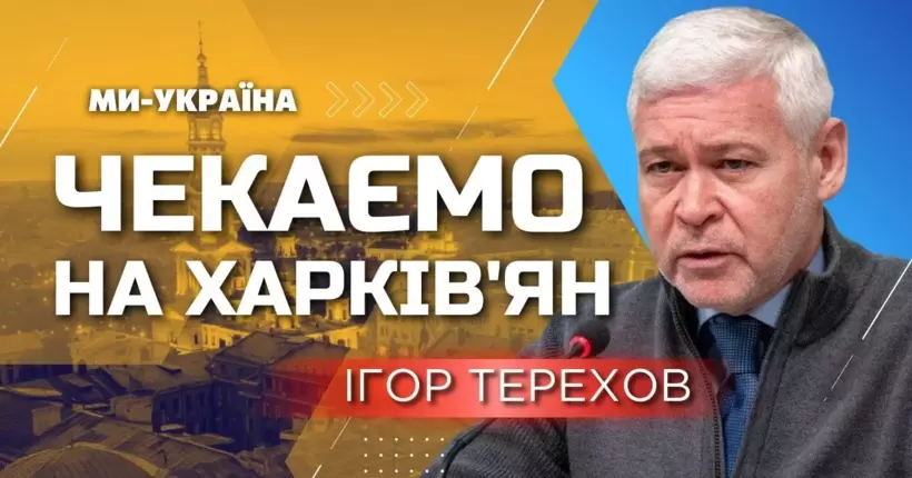 В Харкові проїзд буде безкоштовним до тих пір, поки це дозволяє бюджет, - Терехов