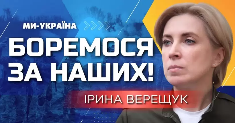 ПЛАН ДЕОКУПАЦІЇ УКРАЇНИ: Ніякої 