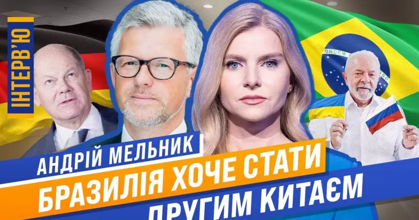МЕЛЬНИК: Винищувачі скоро будуть. Україну слід озброїти до зубів. Битва з рф за Бразилію