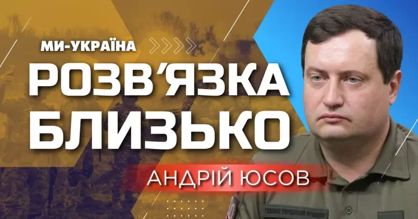 ЮСОВ: Росіяни МАСОВО здаються у полон. Путін вже може бути 200-м. Деокупація Криму не за горами