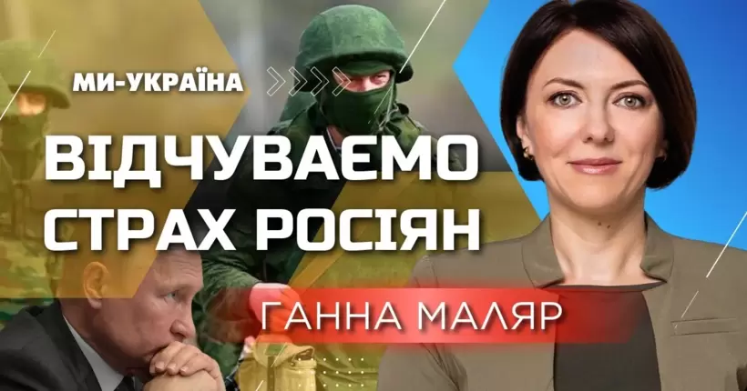 МАЛЯР: Ворог полює на українських генералів? ЗСУ виконали завдання у Бахмуті. Росіяни в паніці