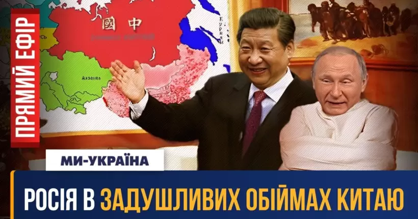 Китай уже забирає Владивосток? Центральна Азія КИНУЛА Кремль. Росіян витіснять із Сибіру