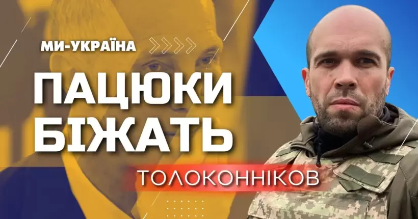 Колаборанти ДУЖЕ НАЛЯКАНІ на Херсонщині, вивозять свої сім'ї, - Толоконніков