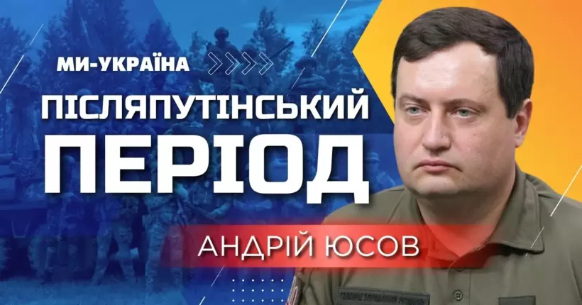 Кількість людей, які боротимуться проти Путіна, стає більше, - Юсов