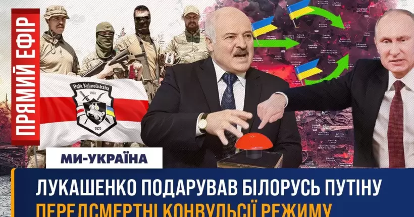 Ядерна зброя рф їде до Білорусі. Агонія режимів Путіна та Лукашенка. Контрнаступ ЗСУ розпочався?