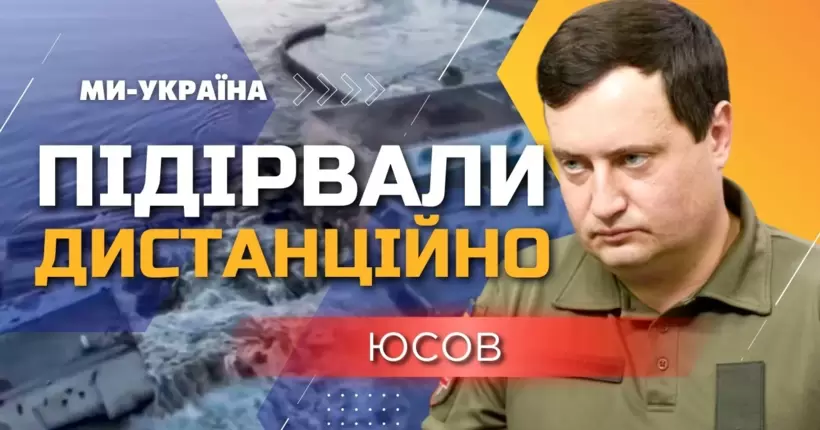 ГУР має факти переміщення вибухівки на КАХОВСЬКУ ГЕС та її дистанційного підриву, - Юсов