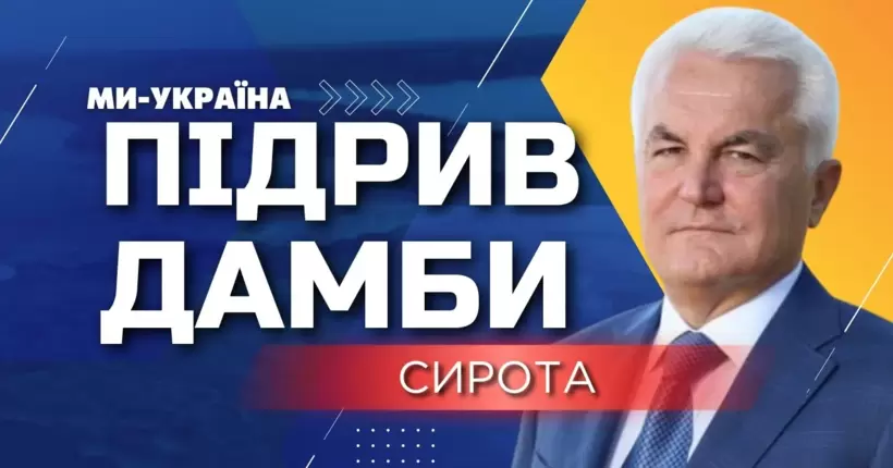 Каховська ГЕС не підлягає відновленню, вона майже повністю затоплена, - Сирота