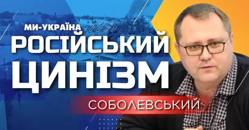 Росіяни евакуйовують людей за гроші і продовжують обстріли, - Соболевський