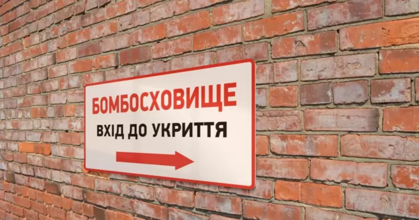 Більшість перевірених укриттів у Києві залишаються недоступними для людей, - комісія
