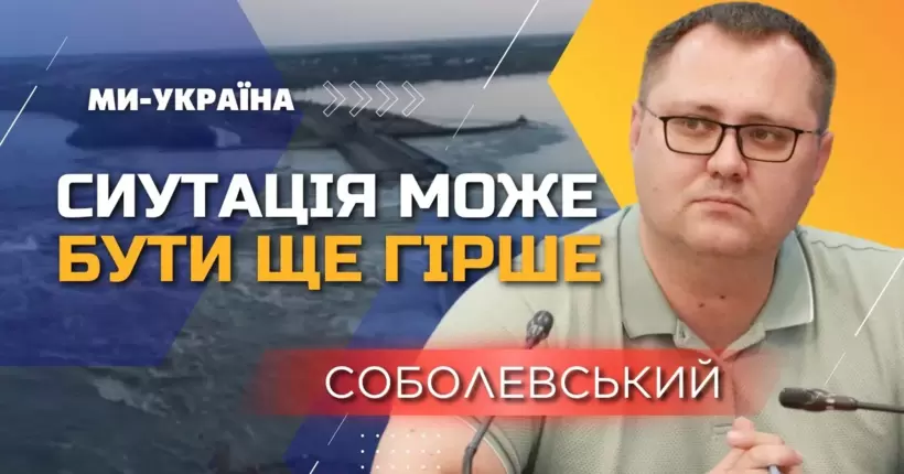 ДСНС і влада готуються до ще гіршого сценарію, але підстав для цього поки що НЕМАЄ / СОБОЛЕВСЬКИЙ