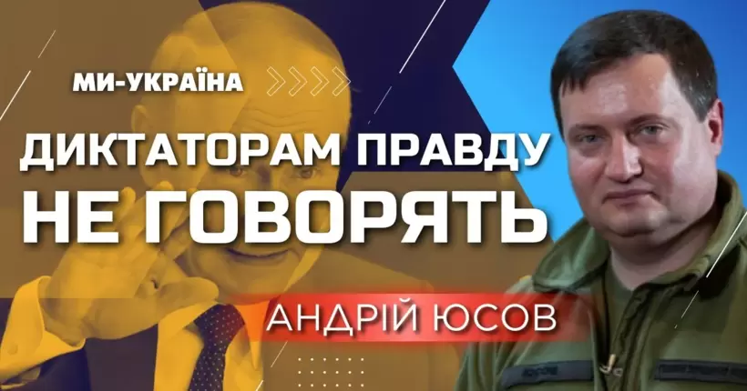 Росія хотіла біполярний світ, а отримала біполярний розлад. ЮСОВ