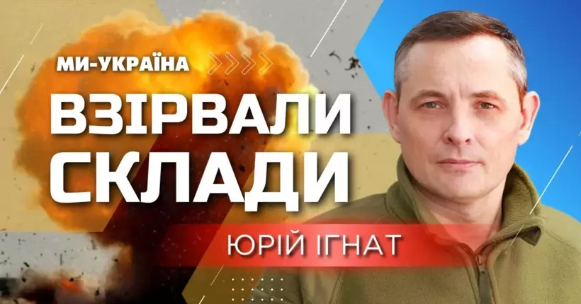 Вибухи в Генічеську – справа рук ЗСУ. ІГНАТ підтвердив знищення складів БК