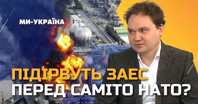 Ракетним ударом неможливо спричинити катастрофу на ЗАЕС, - Мусієнко