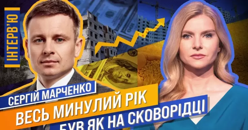 МАРЧЕНКО - про фінансову кувалду, скандали з корупцією і шалені борги України