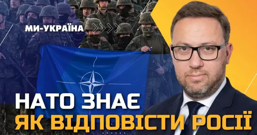 НАТО має секретні плани військової протидії росії, - Ціхоцкі