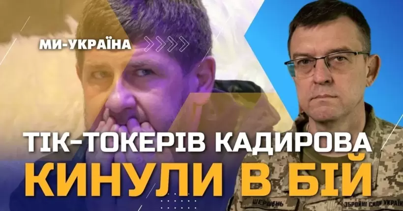 Окупанти рекордно здаються у полон. ЗСУ йдуть вперед на півдні. В росіян шалені втрати / Шершень