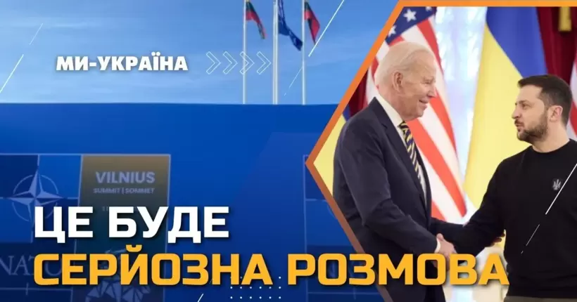 ЗЕЛЕНСЬКИЙ зустрінеться з БАЙДЕНОМ на саміті НАТО: про що говоритимуть? / КАЛАН