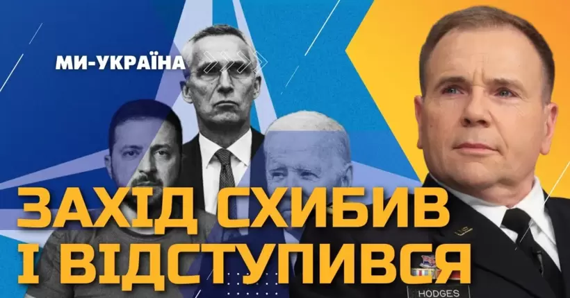 Я РОЗЧАРОВАНИЙ! ГОДЖЕС: Гарантій безпеки немає, Україні потрібно членство в НАТО