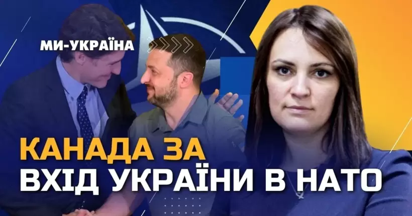 Канада тягне Україну в НАТО. Військові навчання та новітня техніка / КОВАЛІВ