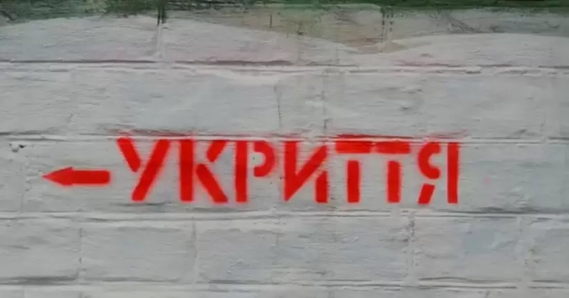 Витратили лише десяту частину: столична влада відзвітувала про кошти, виділені на ремонт укриттів у Києві