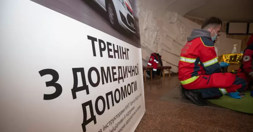 У Києві на станціях метро відбудуться безкоштовні тренінги з домедичної допомоги
